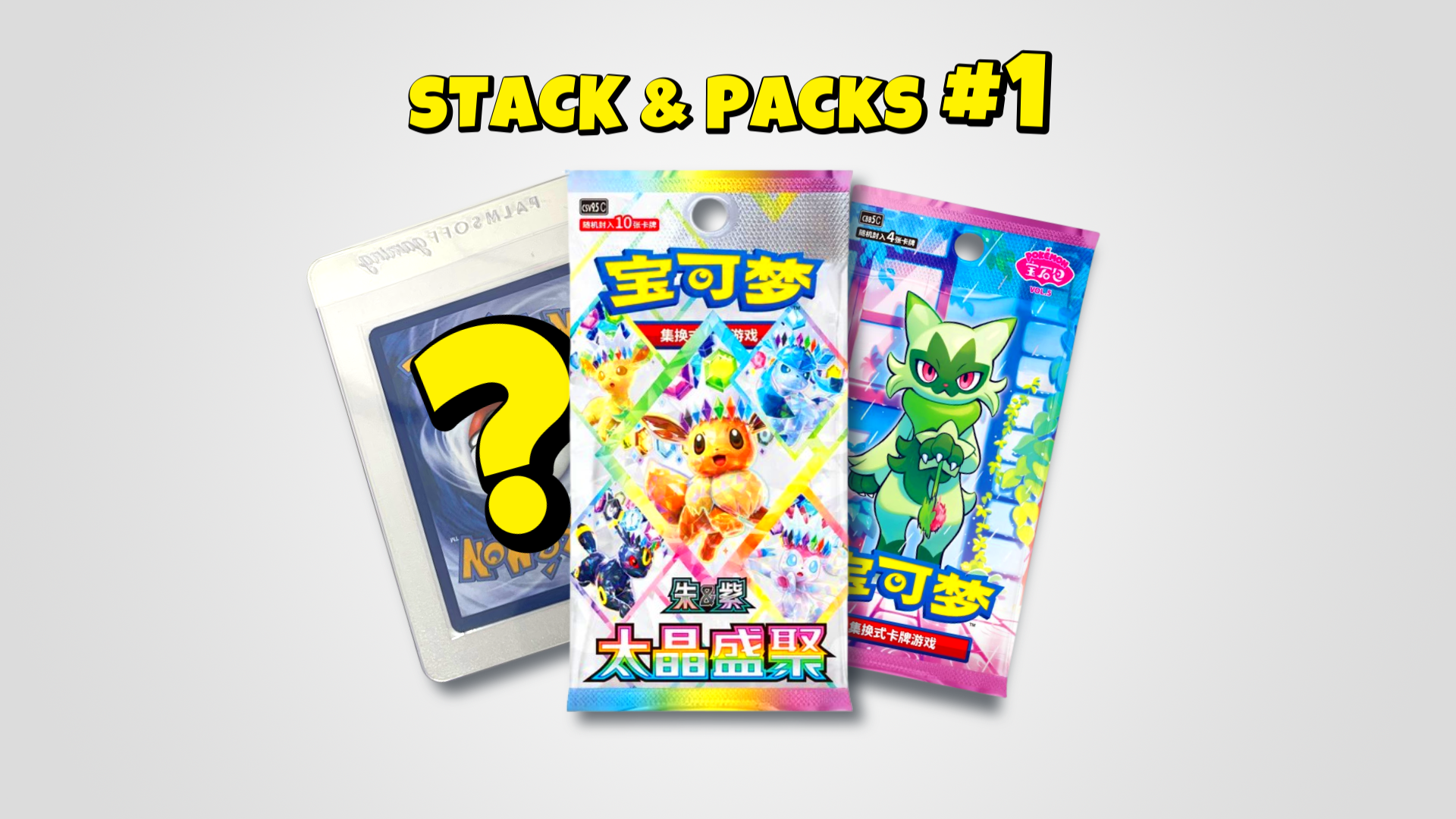 Stack & Packs Combo #1