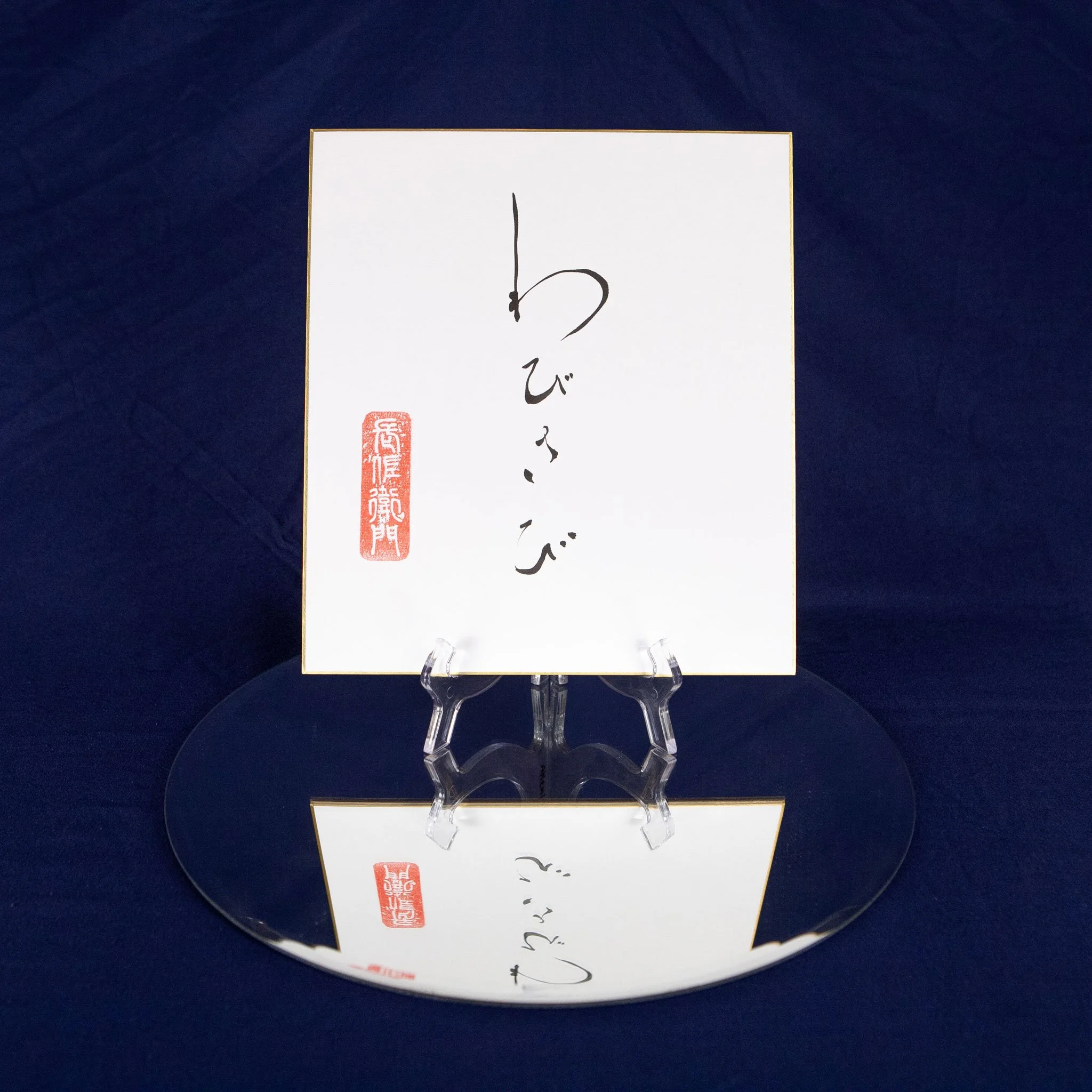 Japanese calligraphy - Wabi sabi - Perfection in imperfection