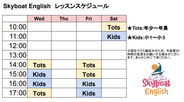 茅ヶ崎
英会話
キッズ英会話
こども英会話
子ども英会話
子供英会話
英語
英語教室
英会話教室
イギリス
イギリス英語
うみかぜテラス
南口
ブリティッシュ
ブリティッシュイングリッシュ
イングリッシュ
スカイボートイングリッシュ
幼稚園
保育園
未就園児
小学生
少人数クラス
少人数