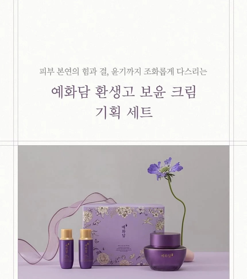 Yehwadam Hwansaenggo Ultimate Rejuevenating Cream Special Set