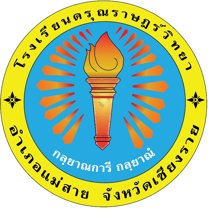 Official emblem with a blue background featuring a torch with a flame at the center, surrounded by orange rays, and Thai script around and below the torch, encased in a yellow circular border.