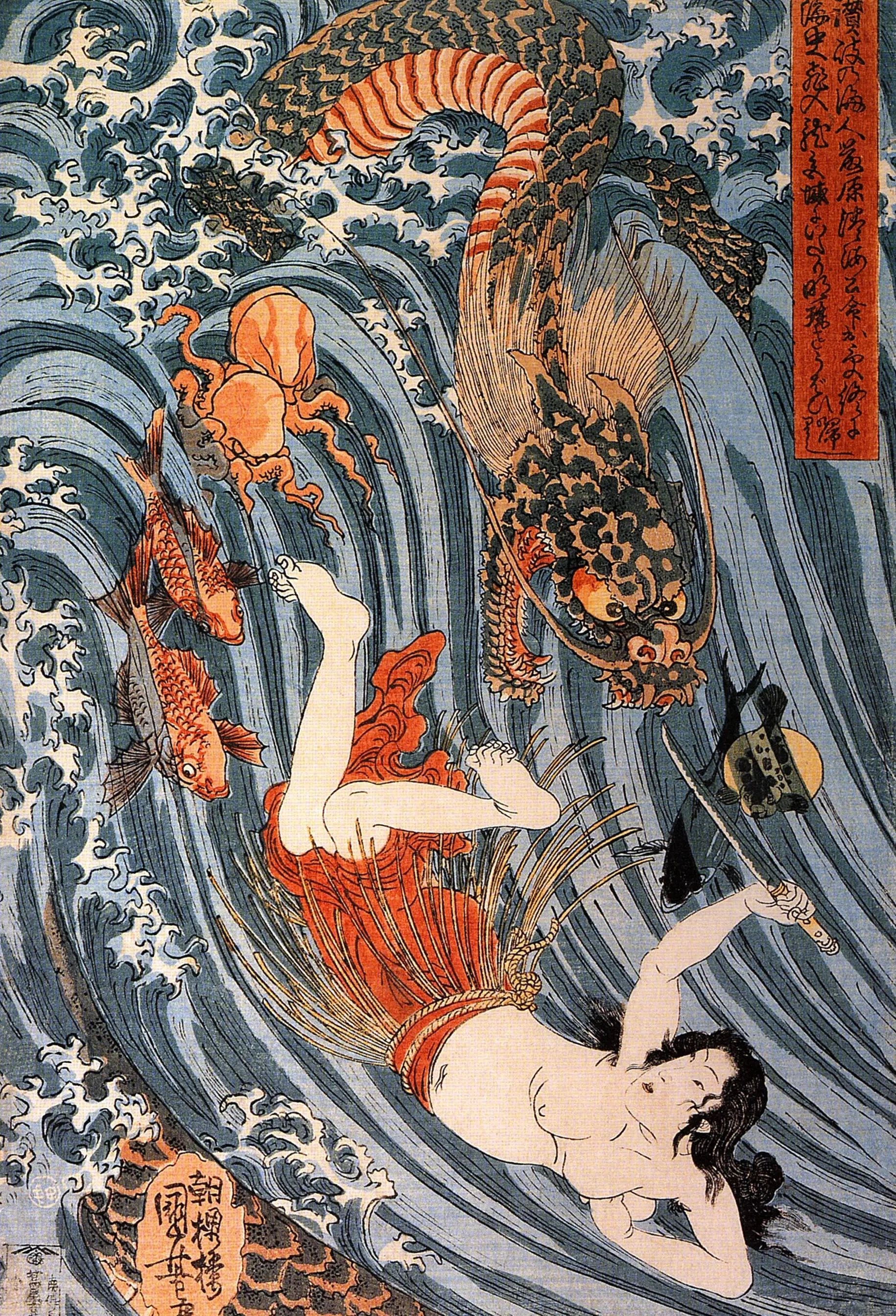 Traditional Japanese woodblock print depicting a mythological scene with a man, fish, octopus, and dragon emerging from turbulent waves, with Japanese calligraphy on the right side and bottom of the image.