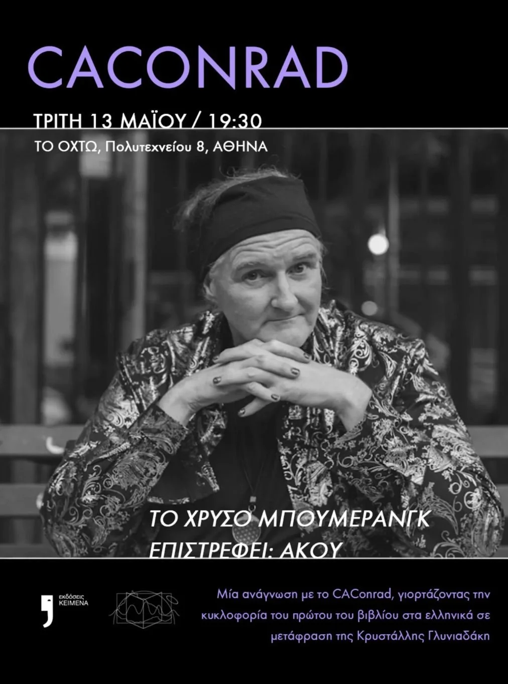 greek poster.jpg