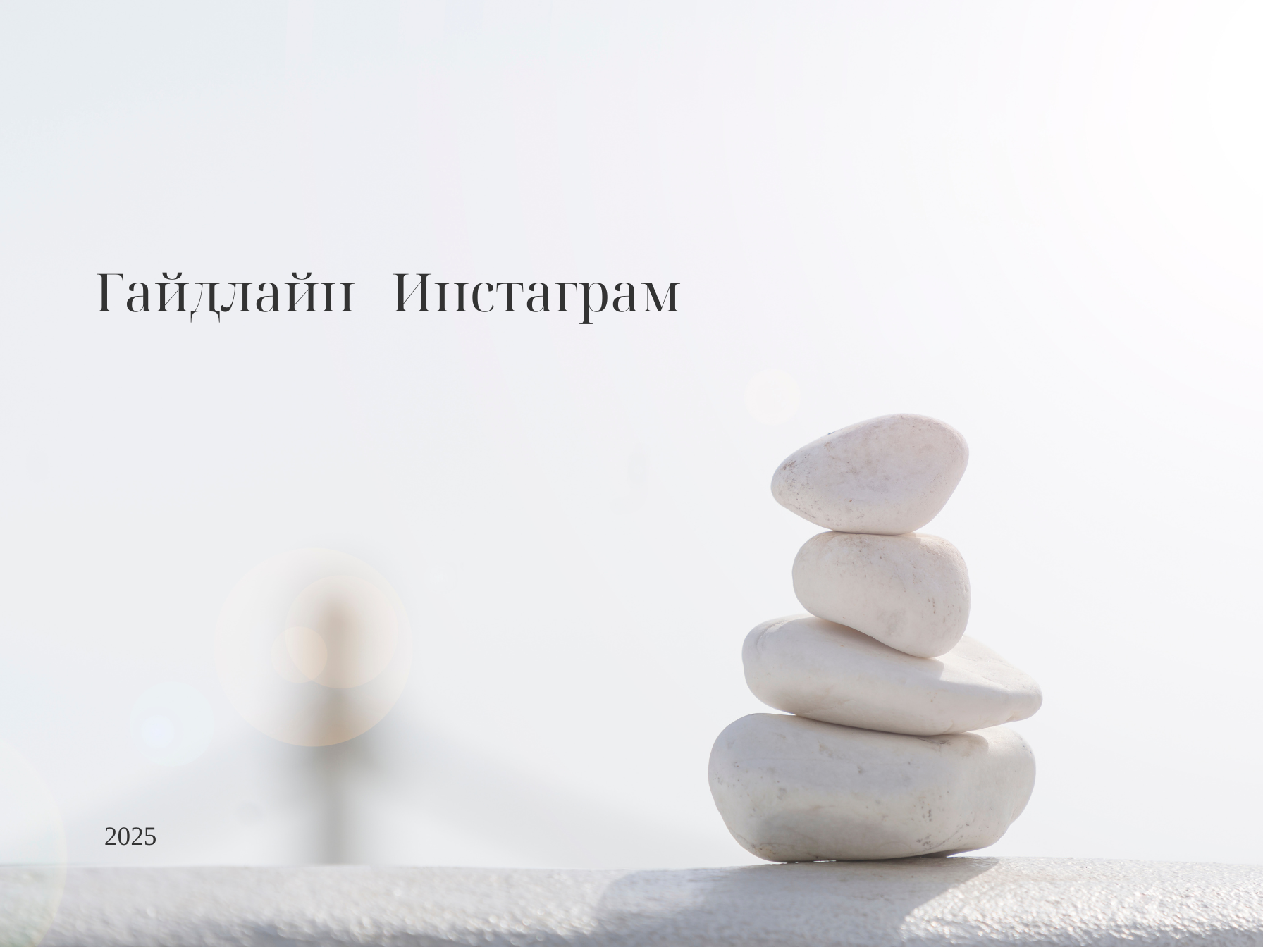 Подложки для карусели.png