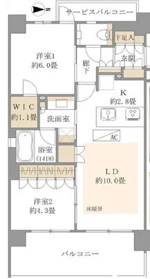 2つの洋室（約6.0畳と約4.3畳）、ウォークインクローゼット、浴室、洗面所、トイレ、リビングダイニング（約10.0畳）、キッチン（約2.8畳）、サービスバルコニー、バルコニー、玄関、廊下、下足入れ、エアコン