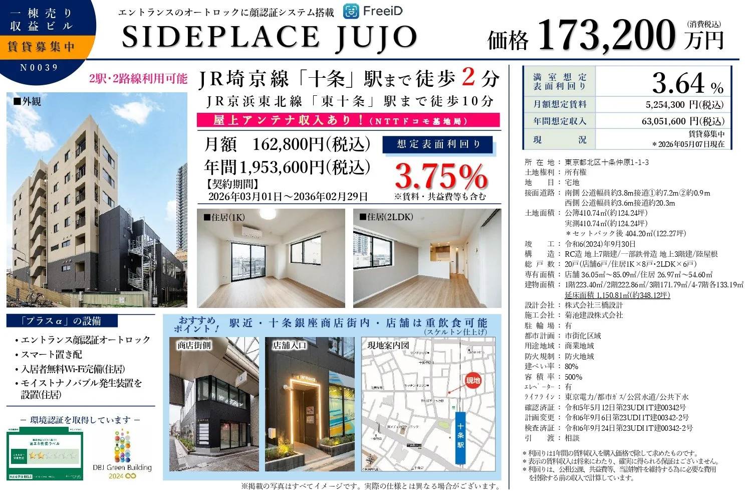 賃貸マンションの広告。建物の外観、内装の写真、場所の地図と周辺情報、価格、利回りなどの詳細情報が記載されている。