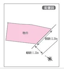 ピンク色の不規則な形の土地の配置図、長辺約13.2m、短辺約11.3mを示す。