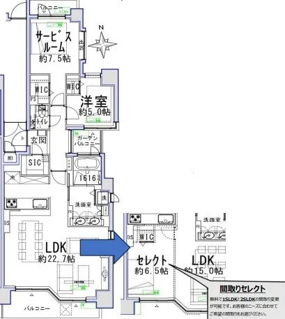 この画像は、2つの異なる間取り図を示しています。左側は約22.7畳のLDKとサービスルーム、洋室、玄関、バルコニーなどを含む広い住宅の間取りです。右側は約15畳のLDKとセレクトルームの間取りです。
