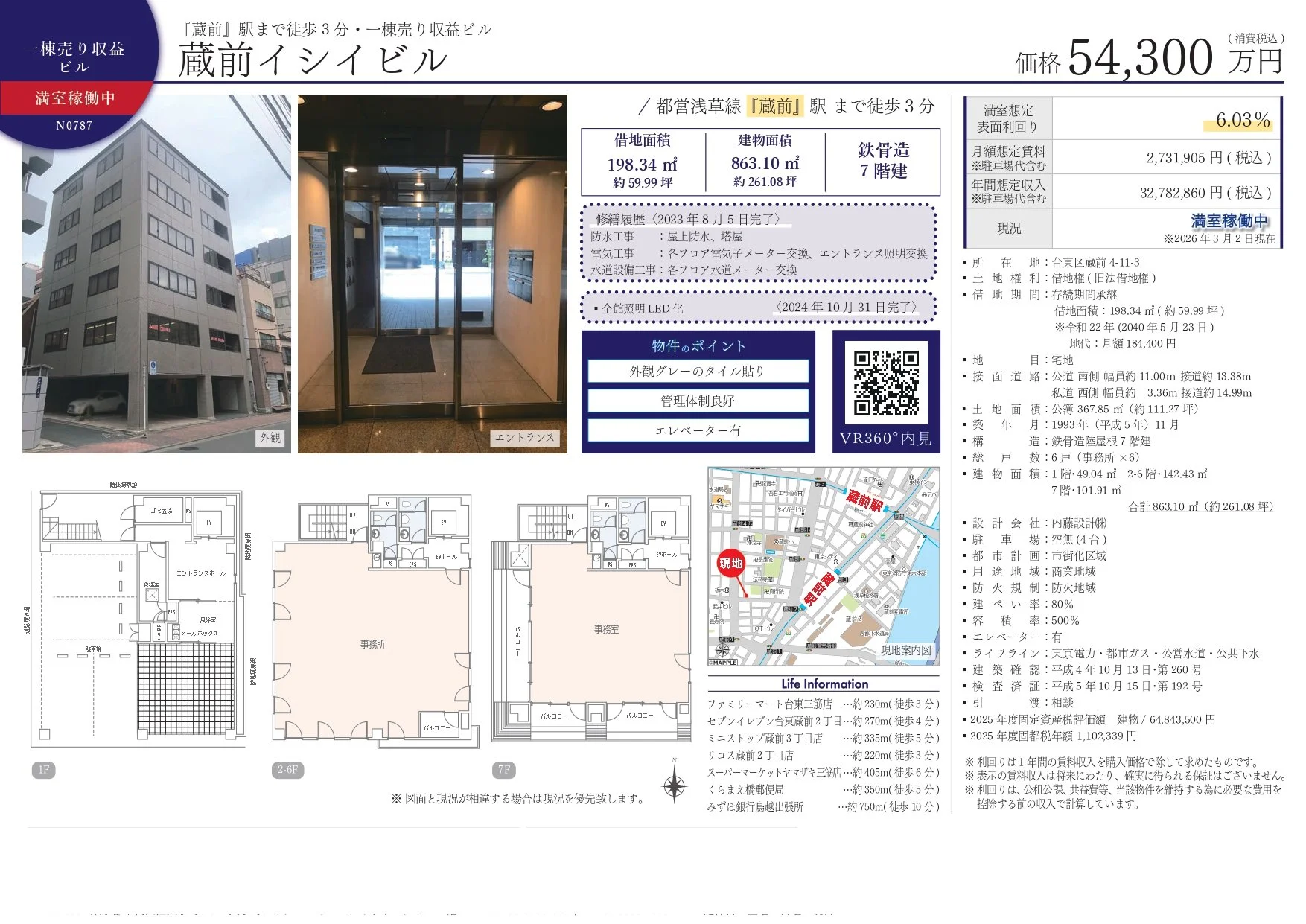 築前イシイビルの賃貸募集広告。外観とエントランスの写真、物件の間取り図と場所を示すマップを含む。