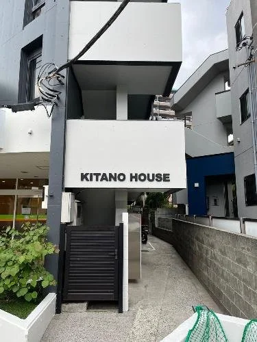 建物の入口に「KITANO HOUSE」と書かれた看板がある