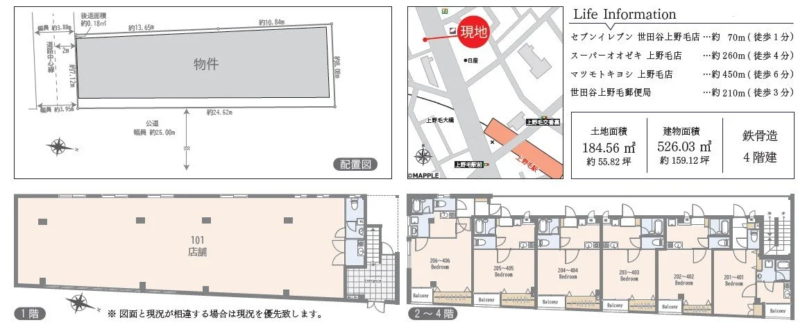 不動産の配置図と間取り図、土地と建物の面積情報、周辺のライフインフォメーション、地図、現地の位置を示す赤いマーカーを含む詳細な資料です。