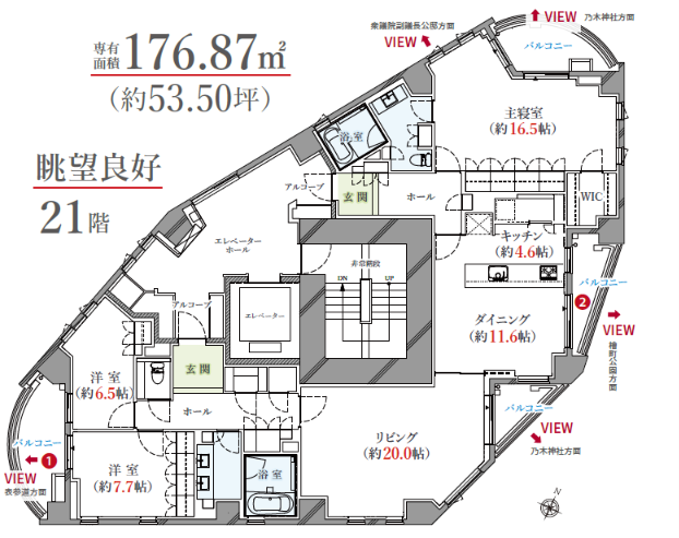 この画像は、戸建て住宅の間取り図です。面積は176.87平方メートル（約53.50坪）で、21階に位置しています。各部屋には詳細な面積が記されており、リビング、ダイニング、主寝室、洋室、キッチン、バルコニー、トイレ、浴室などが示されています。図には複数のビューの位置も示されています。