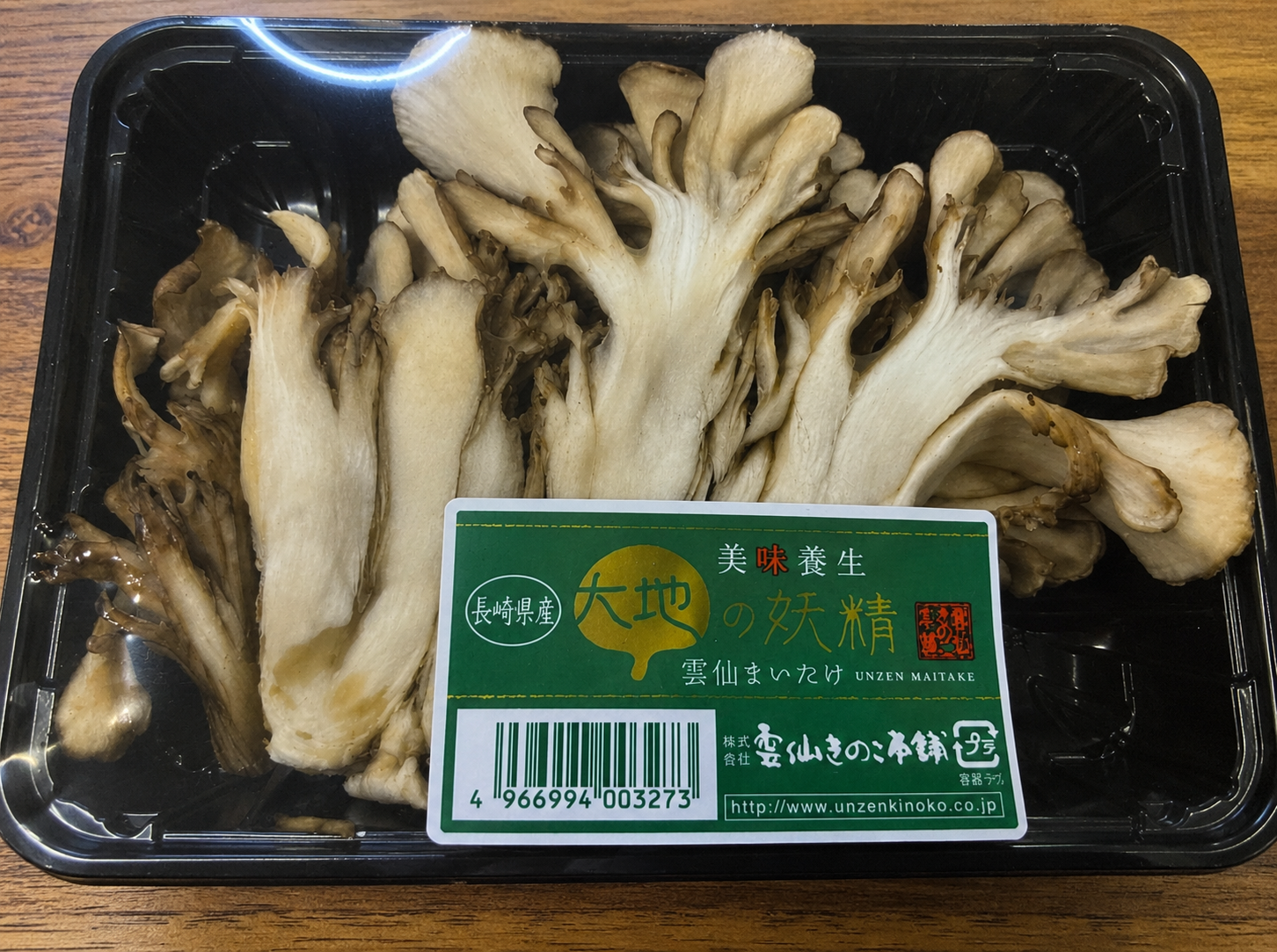 Maitake mushrooms