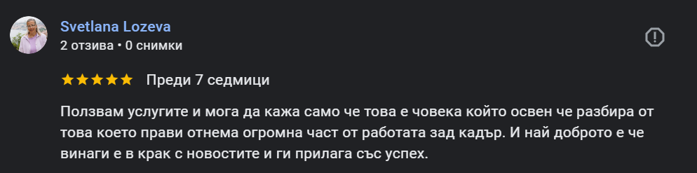 Отзив за виртуален асистент Do Moments от Светлана Лозева