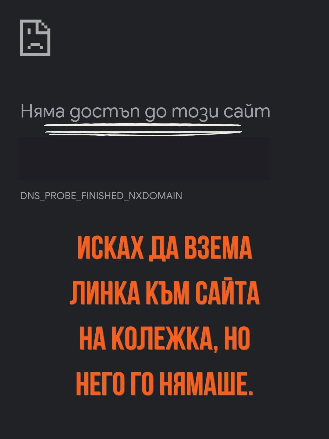 Тази седмица гледах и разговор на тема &bdquo;Умира ли WordPress?&ldquo; с Олег Петров и прочетох всички коментари под него. Разработчиците спореха за плъгини, бази данни и дали AI вече програмира по-добре от човек. А двата сайта, за които ви разказа