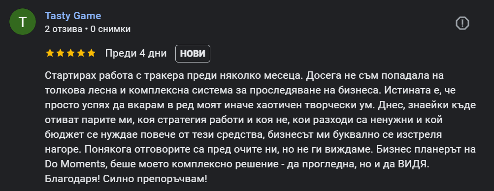 Отзив за виртуален асистент Do Moments от Tasty Game