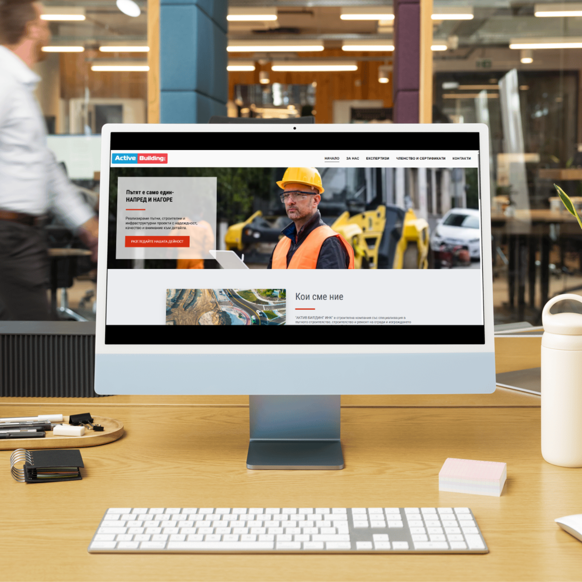 Active Building - site created by Do Moments