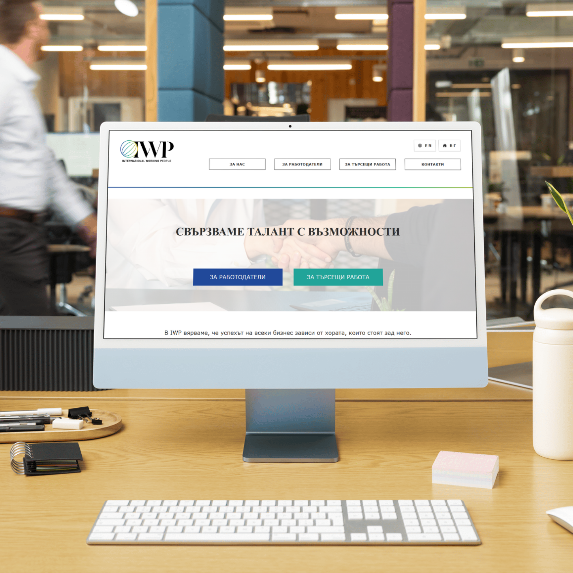 IWP BG site created by Do Moments