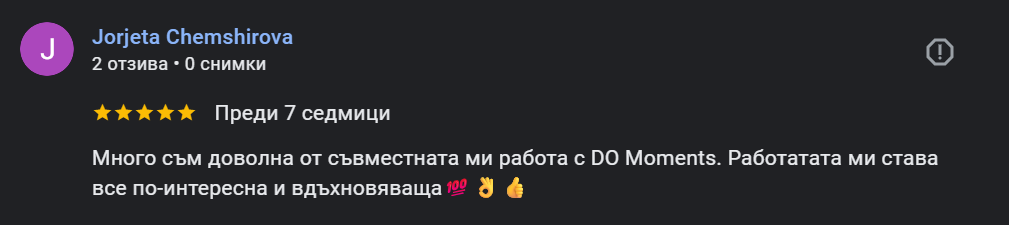 Отзив за виртуален асистент Do Moments от Жоржета Чемширова