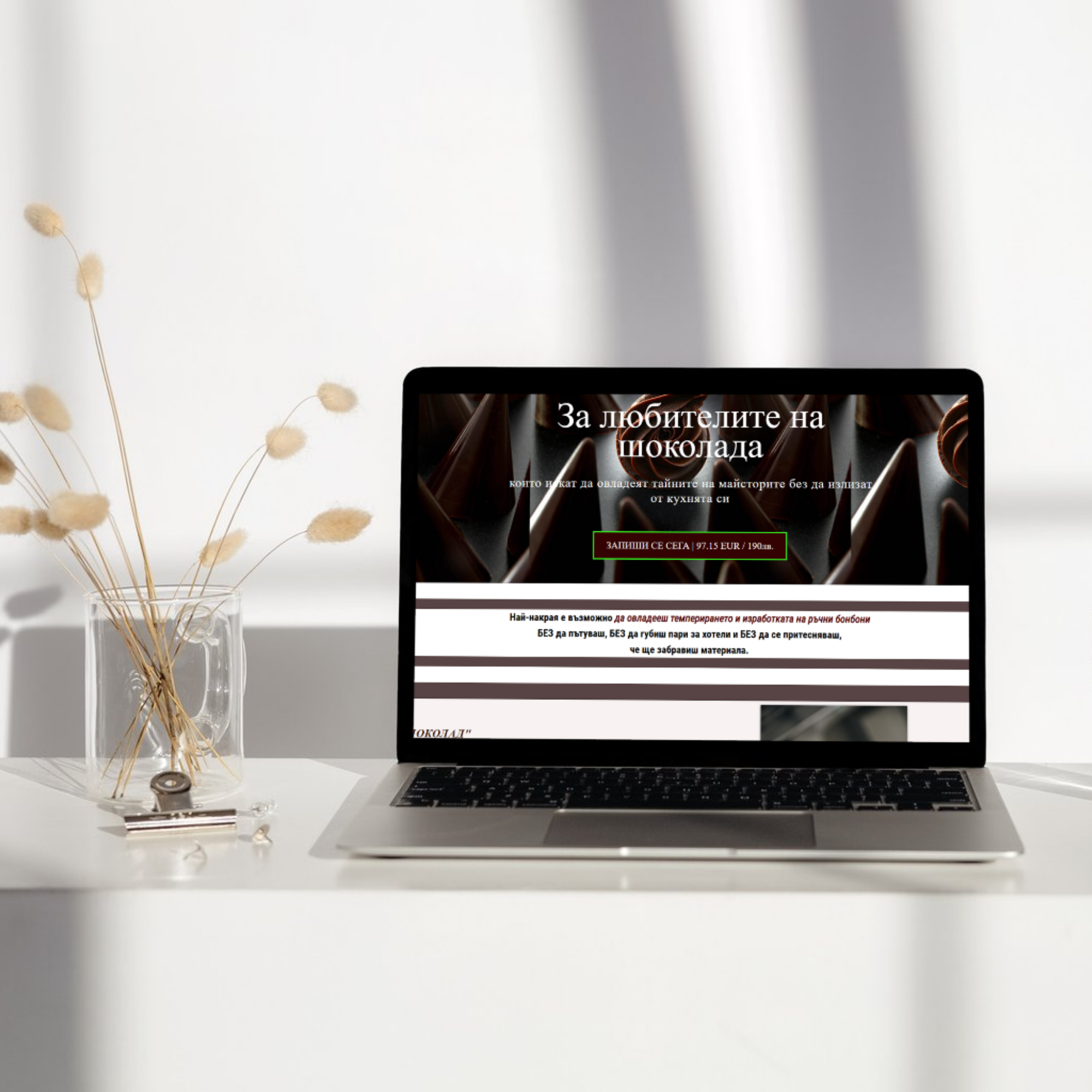 Chocolate School - lending created by Do Moments