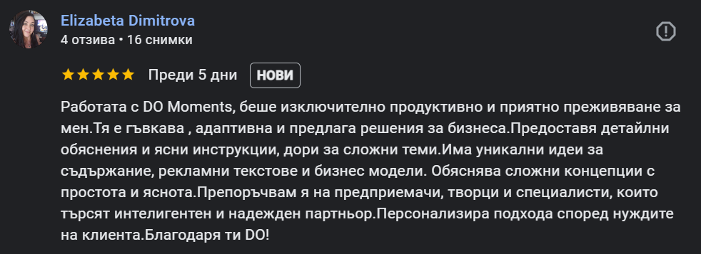 Ревю в Google за виртуален асистент Do Moments от Eliz Tattoo Studio