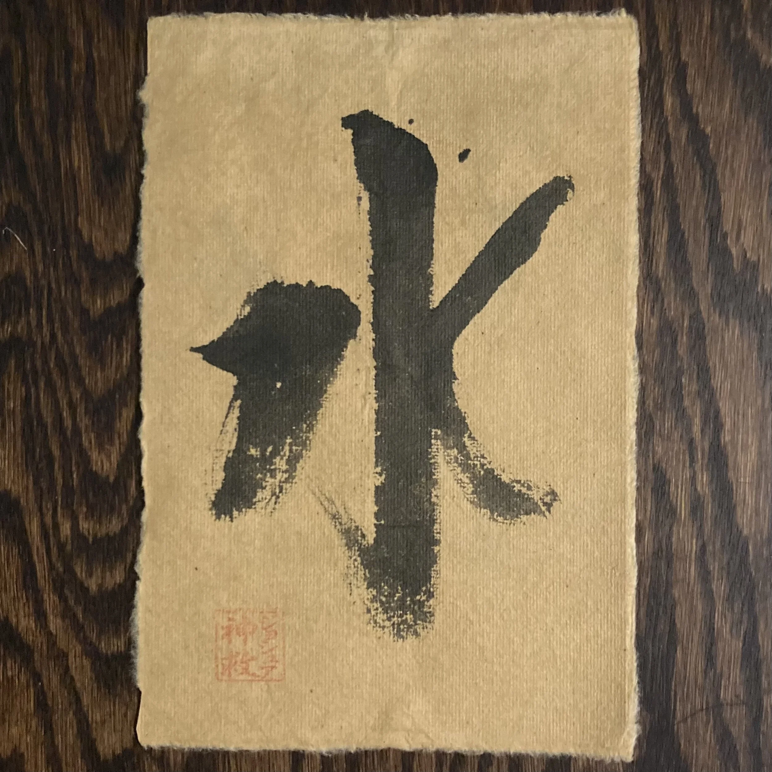 Shodo, Japanese calligraphy, black ink on paper, Kanji WATER