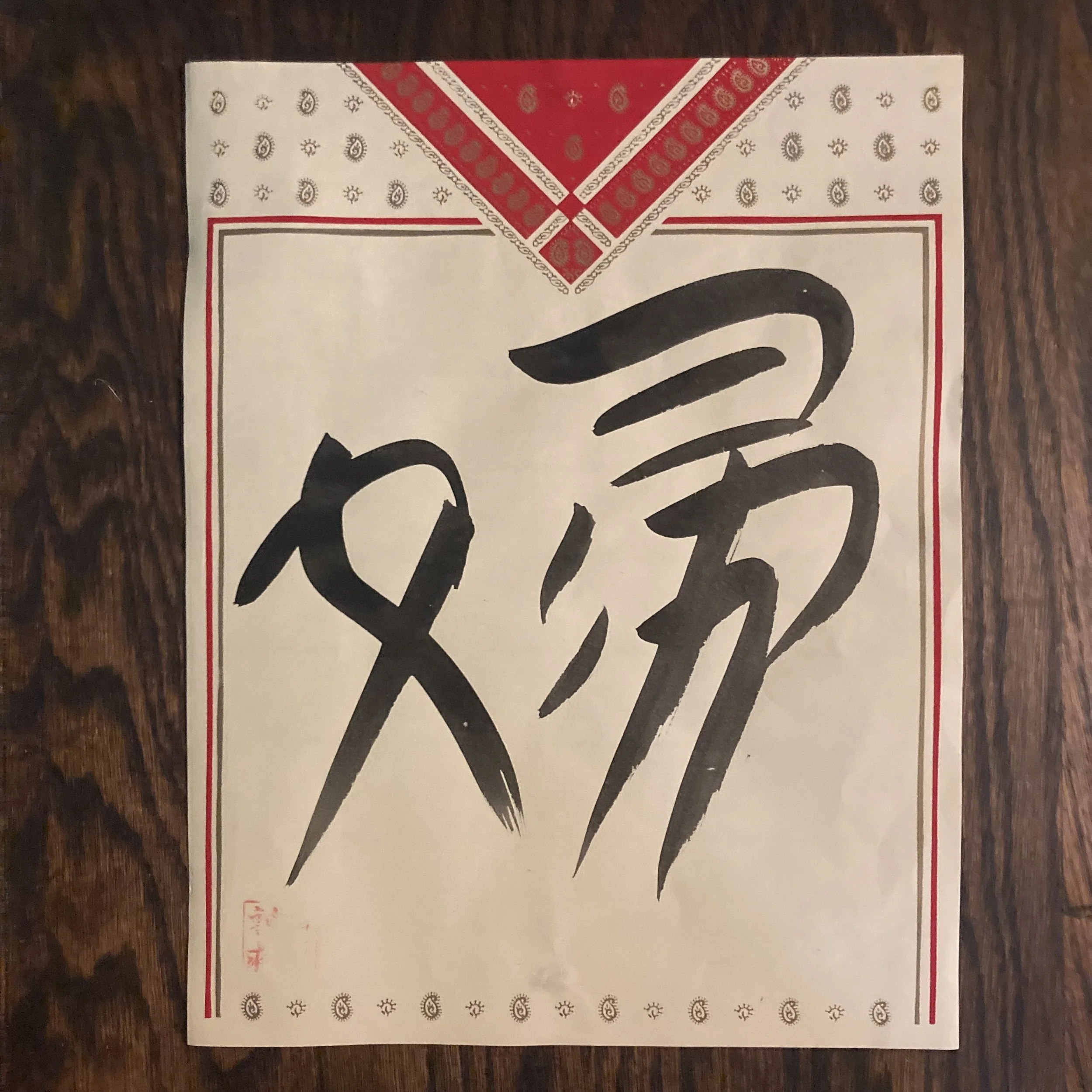 Shodo, Japanese calligraphy, black ink on paper, Kanji LADY