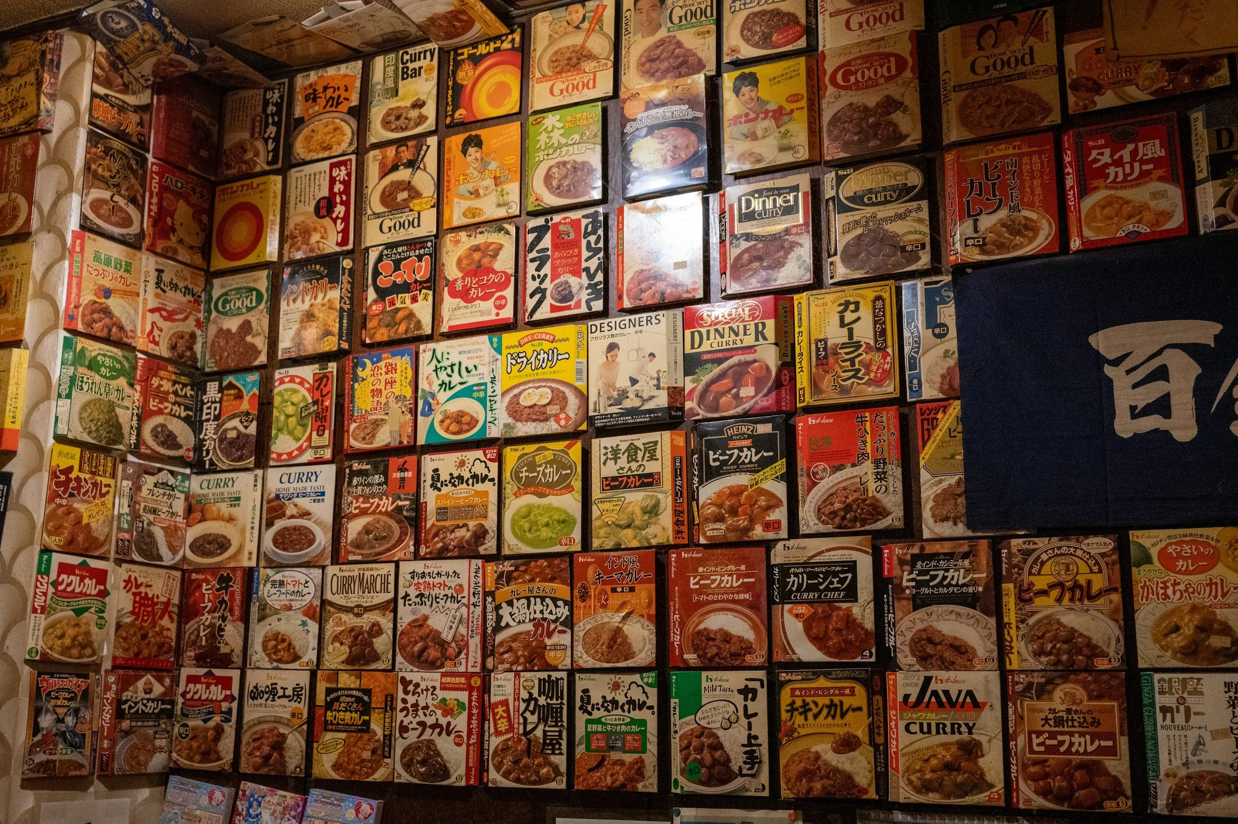 Selection of curries in a Japanese grocery store