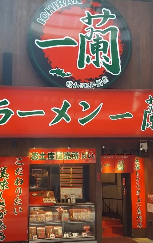 outside of a ichiran ramen spot in Tokyo, Japan.