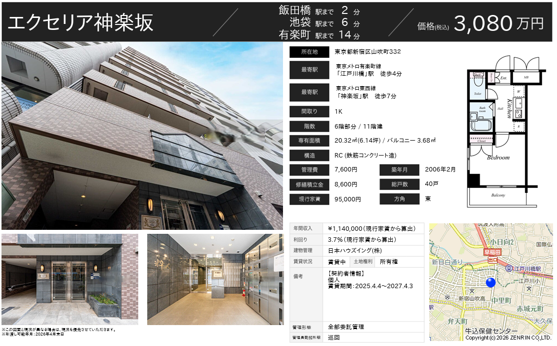 エクセリア神楽坂 Excelsior Kagurazaka