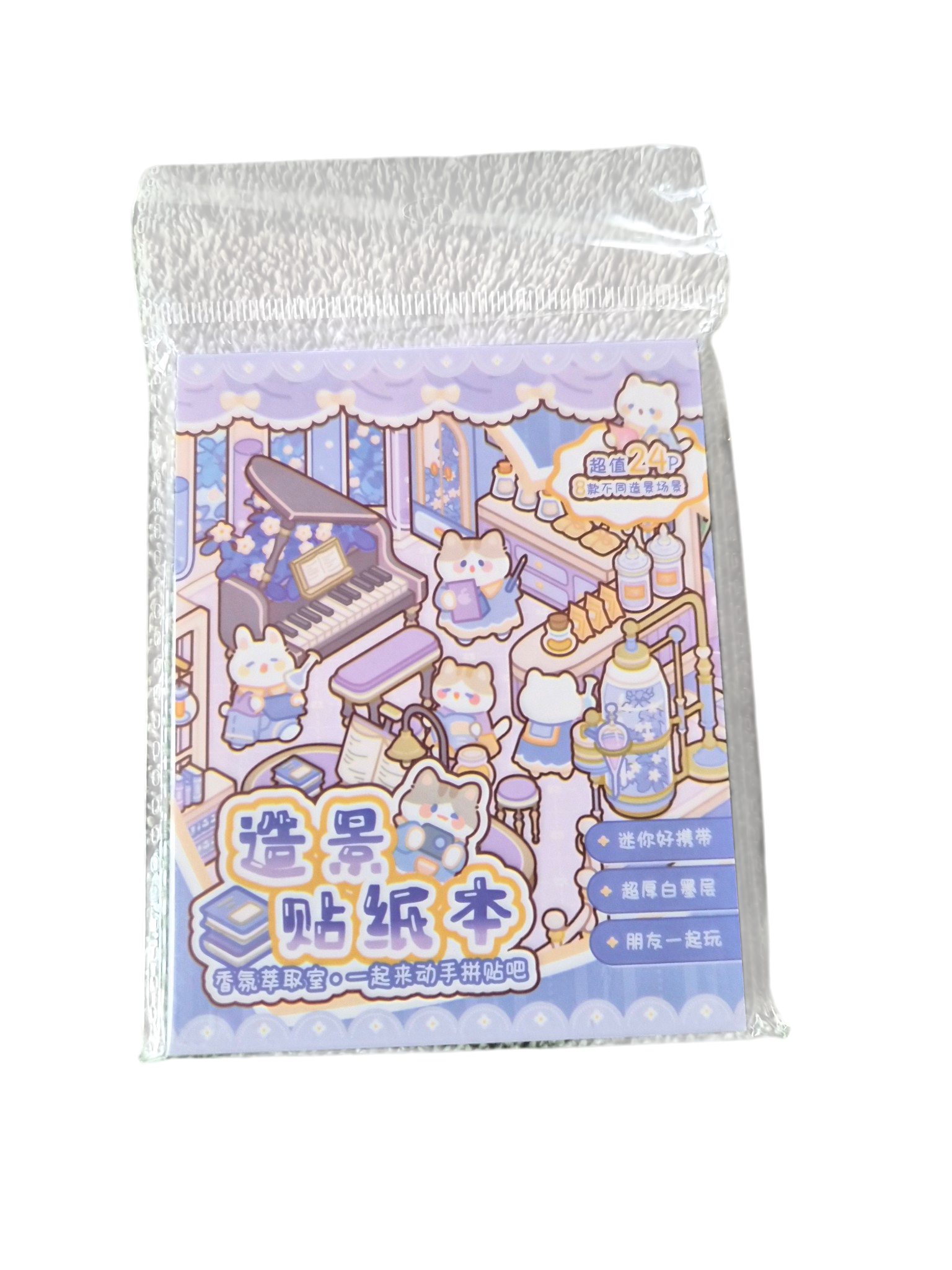 A scene sticker - Meow Wow Wonderland