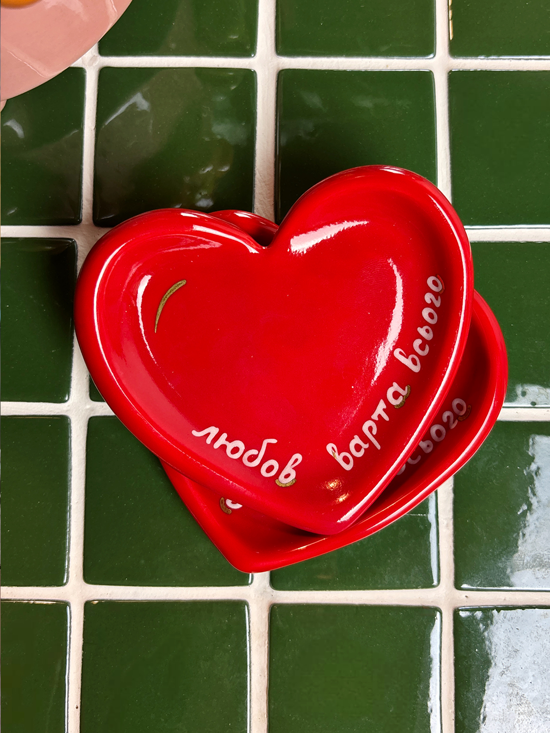 small plate for jewelry «Любов варта всього » — Love is worth everything