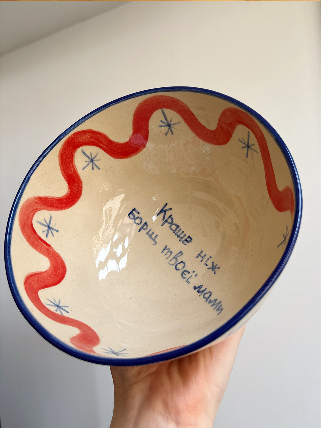 'Краще ніж борщ твоєї мами.' - Ceramic Bowl