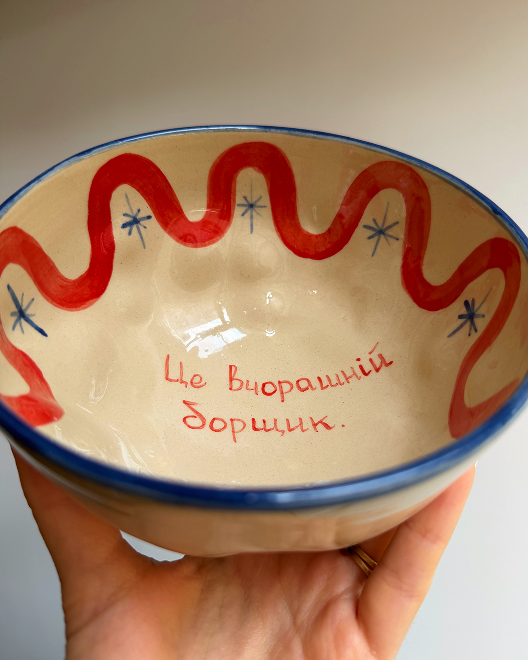 'Це вчорашній борщик.' - Ceramic Bowl