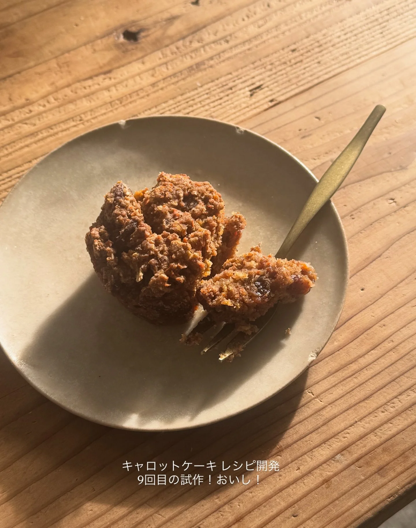 光が美しかった今日🌞レシピ開発とヨガレッスンの日。

料理もマインドフルネスも
&ldquo;毎日、自分のことを大切にする手段&rdquo;
としてお伝えしたいの。食事も呼吸も毎日するでしょ。

根幹はずっと一緒！