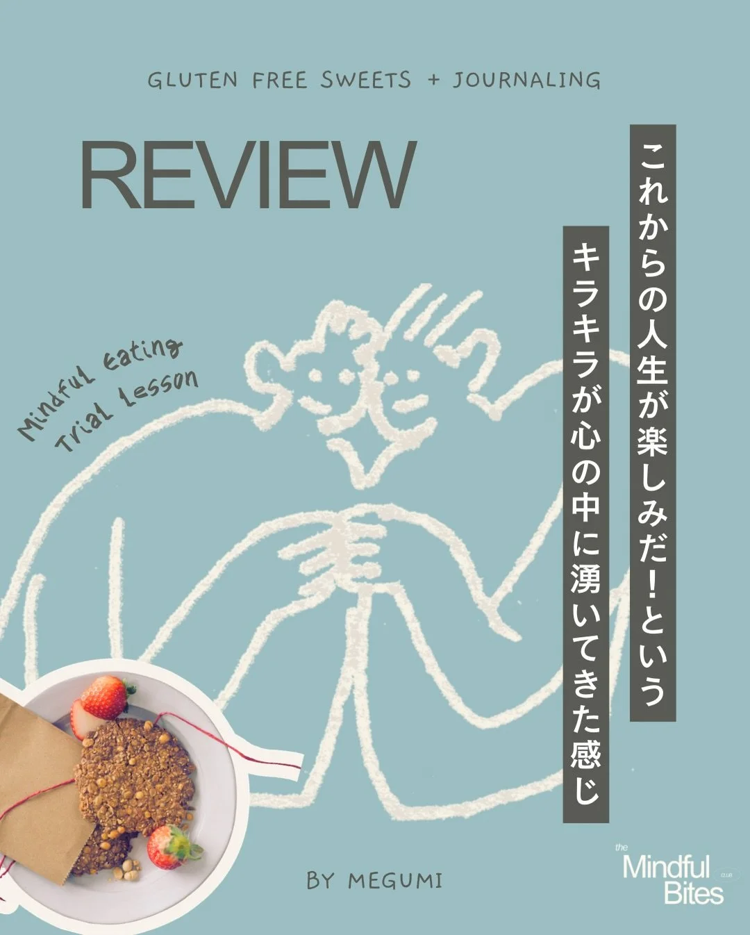 私のレッスンは本当に心が美しい方が集まるのが自慢。みなさんの素敵なお言葉たち、最近ひとりじめしちゃってましたがせっかくの優しさ、これからシェアさせてもらうことにします。雑誌みたいに大切に切り抜きたいんだー！

これは
【食べたい自分にやさしくなるジャーナリング+グルテンフリースイーツ】の会のアンケート。
たった1回のレッスン、こんなに言葉にしてくれることある？？🥹💖もうほんとにラブ。

#マインドフルネス #ジャーナリング #ヴィーガン料理教室