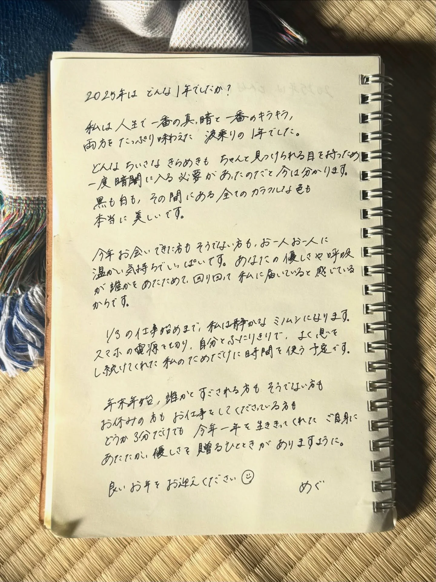 年末はミノムシになるので、その前に💌年明けにはちょうちょかな！ Cocooning in silence. See you after the New Year as a butterfly 🦋🌏