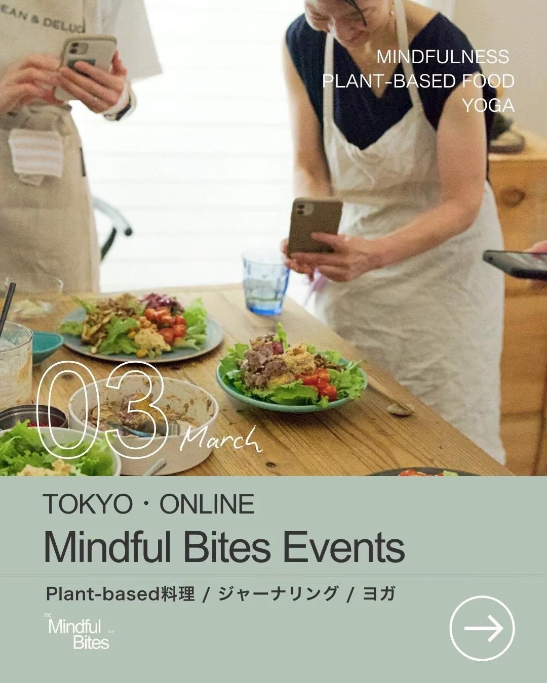 3月のウェルネスイベント🗓️
ご予約は3/1(日)20:00から、ストーリーズにアップします。
4名さま〜の少人数制のため、すぐ満席になることも。
ピンと来るものがあればカレンダーをおさえておいてください☺︎

どんな気持ちのときも大丈夫。みんなの心のsafe spaceです🫶

#マインドフルネス #ジャーナリング #デジタルデトックス