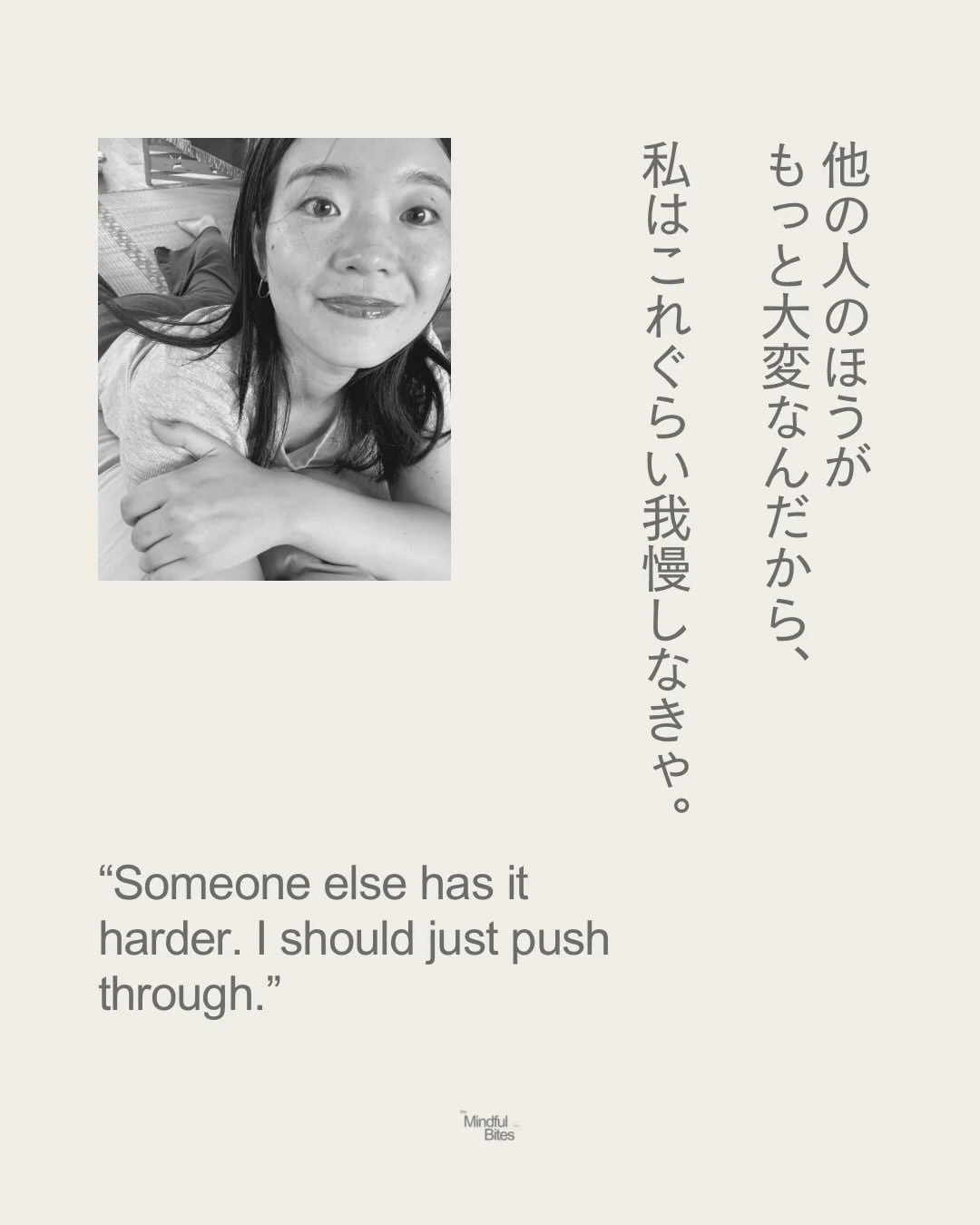 自分の気持ちをなかったことにするほうが、楽に感じるときもある
でも実際は心の奥に積もり積もって
思わぬtoxicな形で表に出てくる。

感情というのは、感じ切って初めて
サヨナラするものだから。

だから遠慮しないで、堂々と、

辛がったりムカついたり悲しんだり不安になったり
喜んだり安心したり幸せになったりして生きていこうね

人間っていいな！

#マインドフルネス