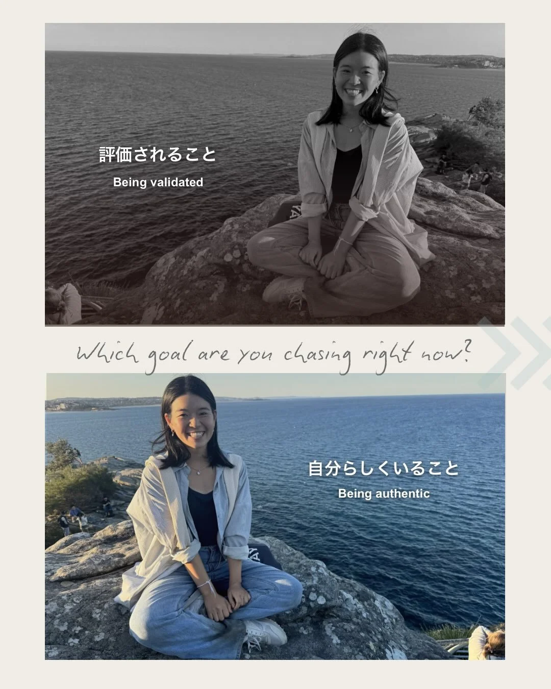 今、どちらに向かってる？

新しい出会いの多い4月。評価を勝ち取るモードが強まりすぎていないか、ちょっと立ち止まってみるのもいいかも！

自分が自分でいることで、評価もいただけるのが、いちばんよね
そのためにはまず、自分のままでいる勇気を持つこと！

Podcastでも話しました🎙️
よかったらプロフィールリンクから🔗 @megumia_ 

#マインドフルネス