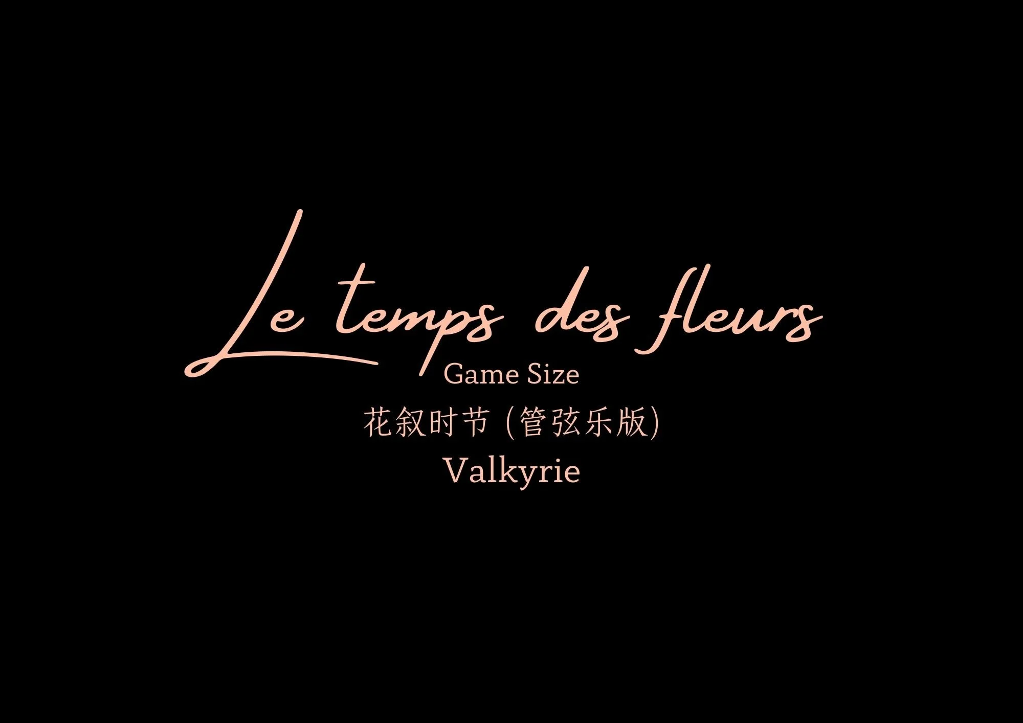 花叙时节(管弦乐版) Valkyrie.jpg