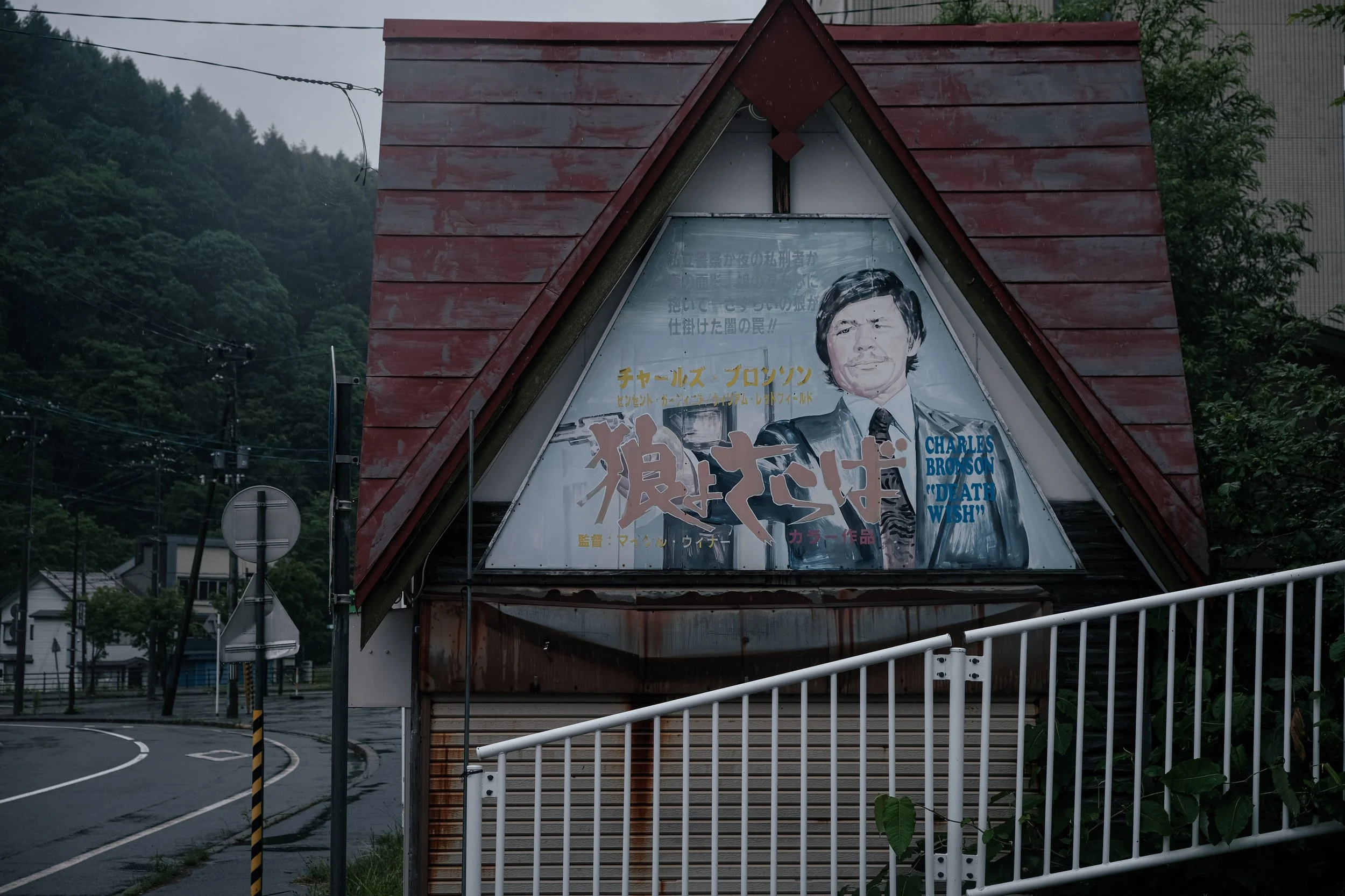 Charles Bronson in Death Wish - Yubari, Japan
