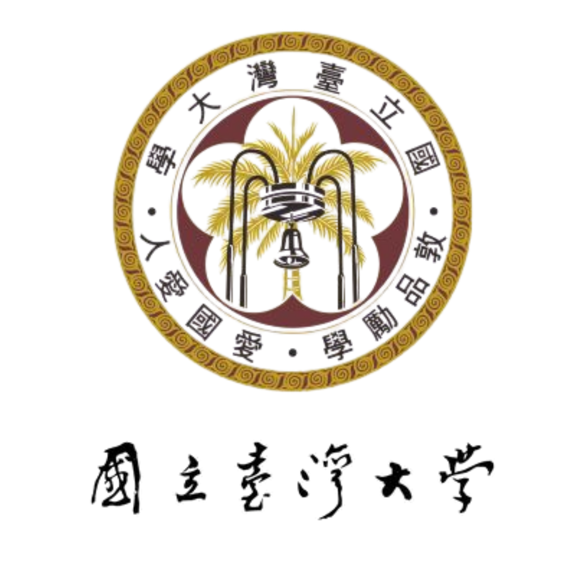 Taiwan National University Logo and wordmark.