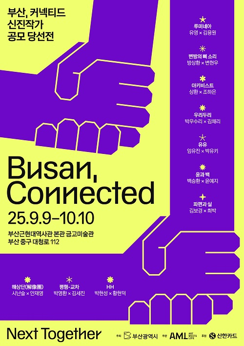 BUSAN,CONNECTED