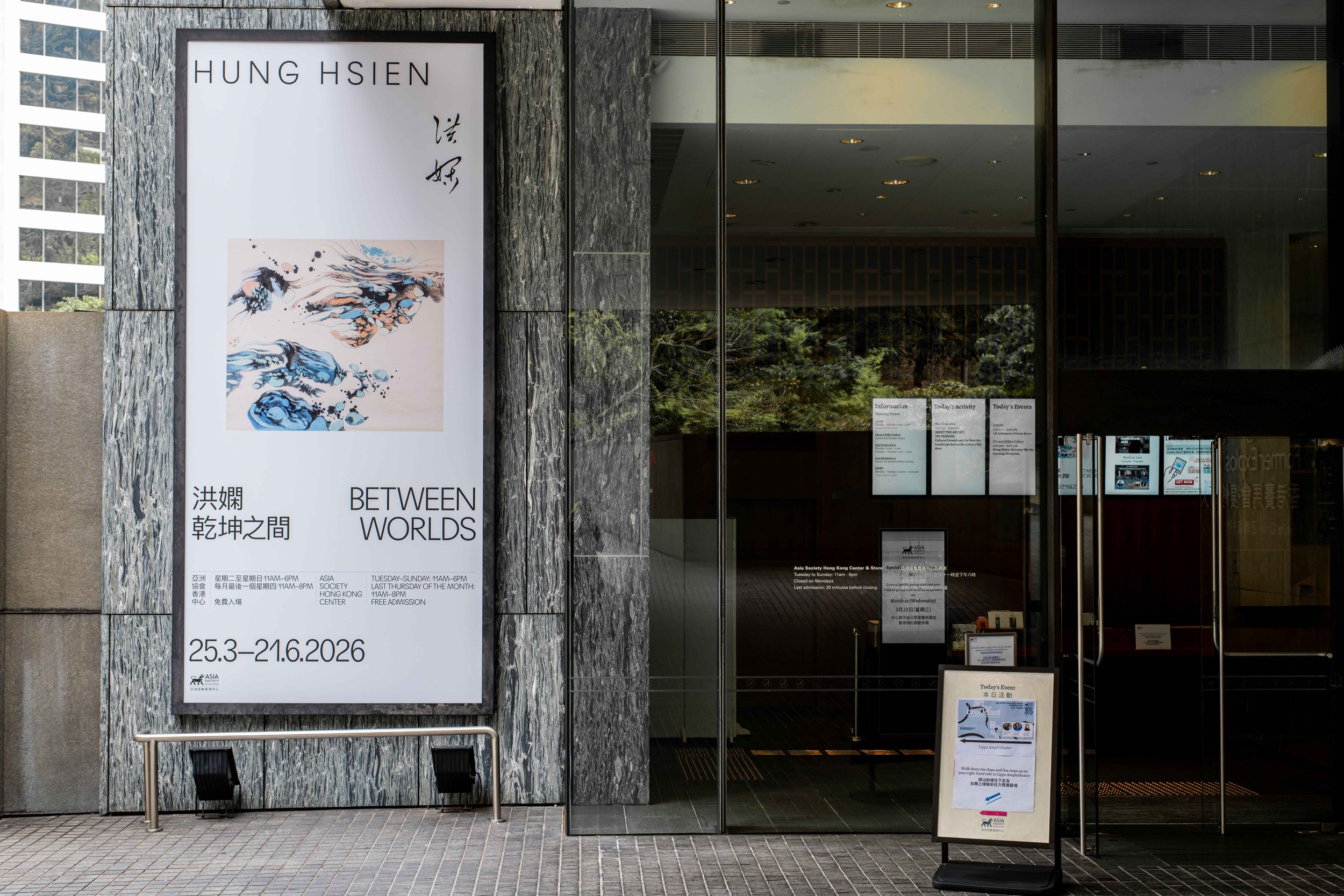 <strong>Hung Hsien: Between Worlds (2026)</strong><br>Asia Society, Hong Kong