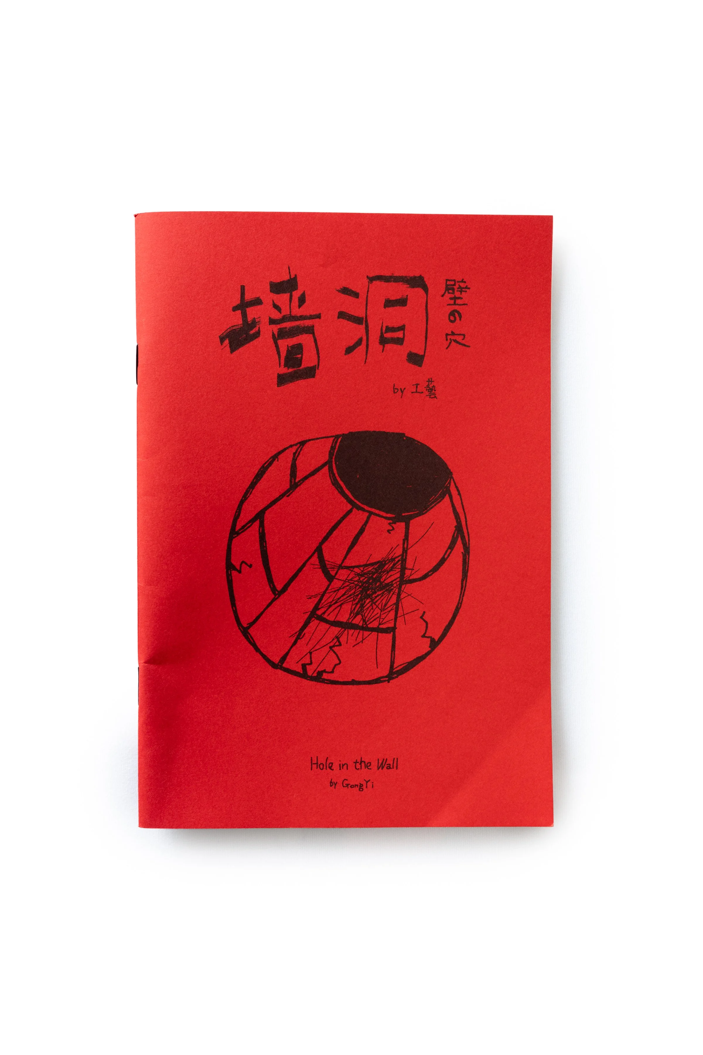 51 Personae_Hole on the Wall - Yun Chen.jpg