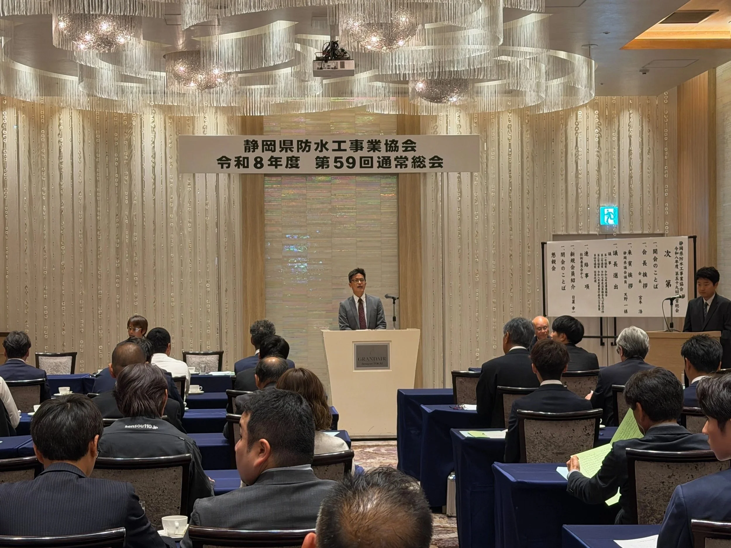 静岡県防水工事業協会　令和8年度　第59回通常総会を開催いたしました。