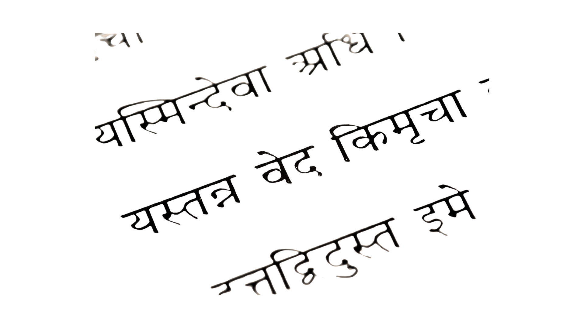Text in Hindi language, written with a stylized font on a black background