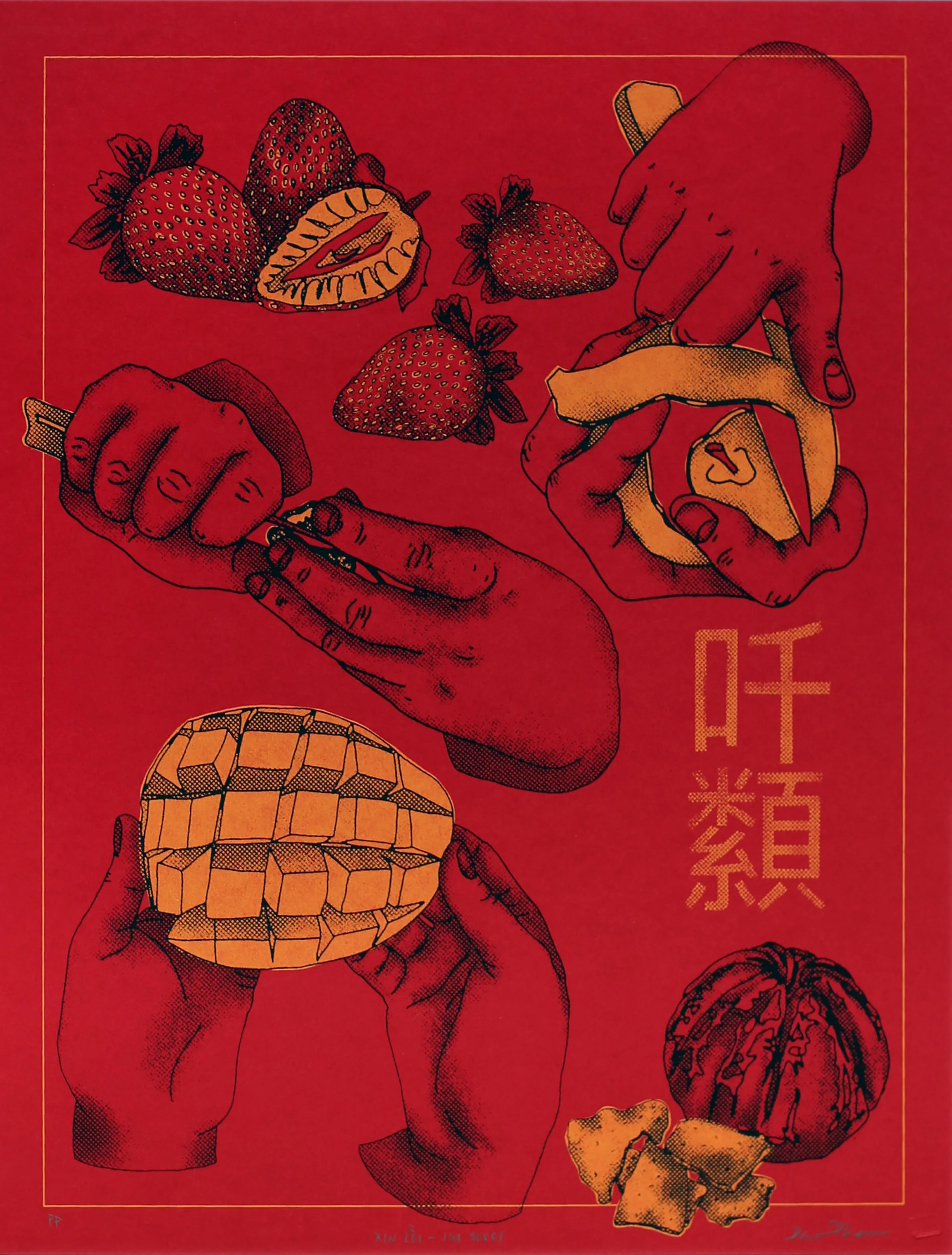Xin lỗi - I'm Sorry - Limited Edition Screen Print, 2021, 14"x11"