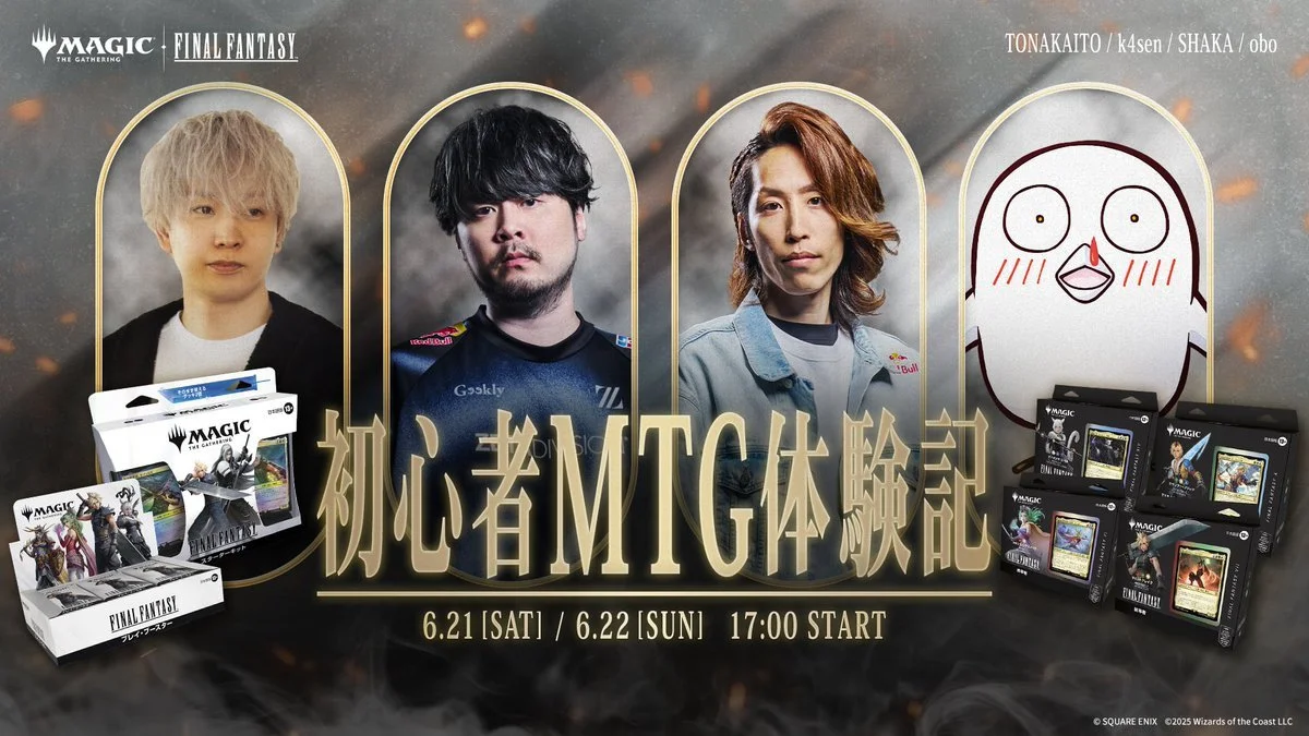 Promotional graphic for a Magic: The Gathering event featuring four individuals, two of whom are represented with photos and the other two with illustrations. The event is scheduled for June 21 and 22 at 5:00 PM.